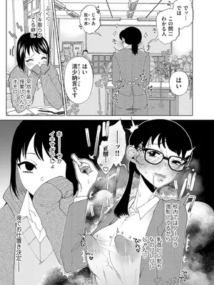 [世羅吉。] ドMママと鬼ロリ [DL版]_185