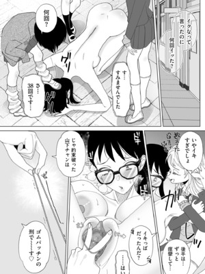 [世羅吉。] ドMママと鬼ロリ [DL版]_186