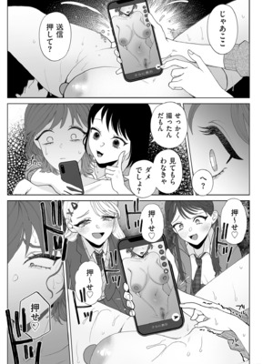 [世羅吉。] ドMママと鬼ロリ [DL版]_197