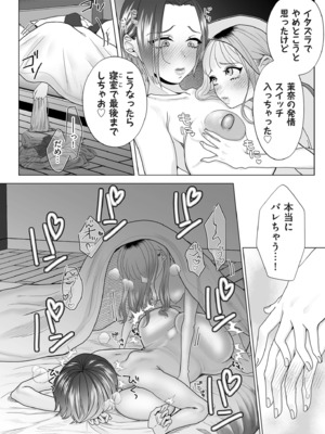 [世羅吉。] ドMママと鬼ロリ [DL版]_206