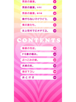 [友永ケンジ] 夫婦で今夜も激しくシたい [DL版]_003