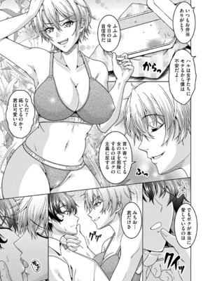 [友永ケンジ] 夫婦で今夜も激しくシたい [DL版]_010