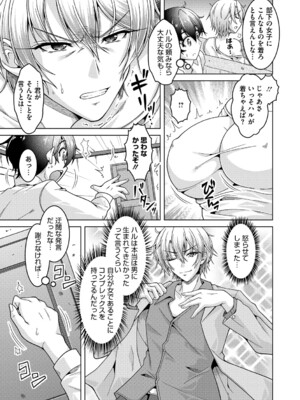 [友永ケンジ] 夫婦で今夜も激しくシたい [DL版]_014