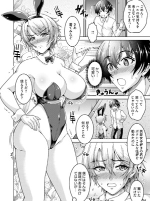 [友永ケンジ] 夫婦で今夜も激しくシたい [DL版]_015