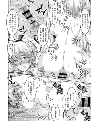 [友永ケンジ] 夫婦で今夜も激しくシたい [DL版]_019