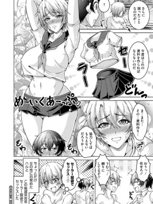 [友永ケンジ] 夫婦で今夜も激しくシたい [DL版]_025