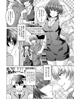 [友永ケンジ] 夫婦で今夜も激しくシたい [DL版]_027