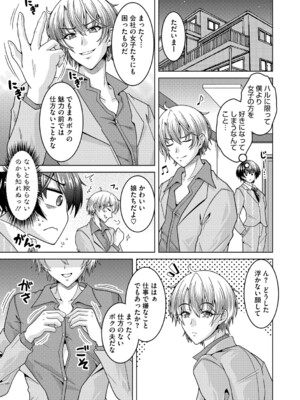 [友永ケンジ] 夫婦で今夜も激しくシたい [DL版]_028