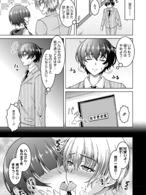 [友永ケンジ] 夫婦で今夜も激しくシたい [DL版]_032