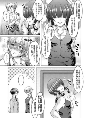 [友永ケンジ] 夫婦で今夜も激しくシたい [DL版]_036