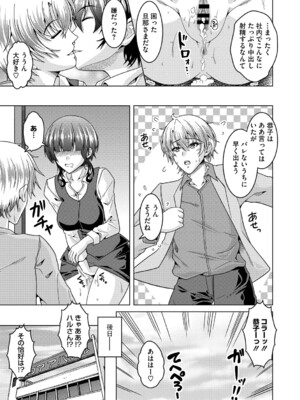 [友永ケンジ] 夫婦で今夜も激しくシたい [DL版]_044