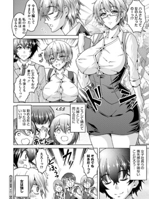 [友永ケンジ] 夫婦で今夜も激しくシたい [DL版]_045