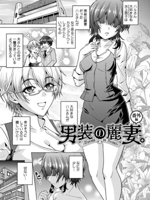 [友永ケンジ] 夫婦で今夜も激しくシたい [DL版]_046