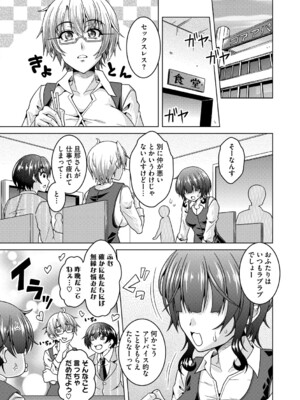 [友永ケンジ] 夫婦で今夜も激しくシたい [DL版]_052