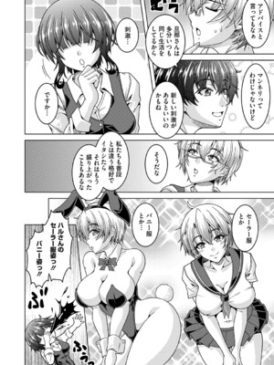 [友永ケンジ] 夫婦で今夜も激しくシたい [DL版]_053