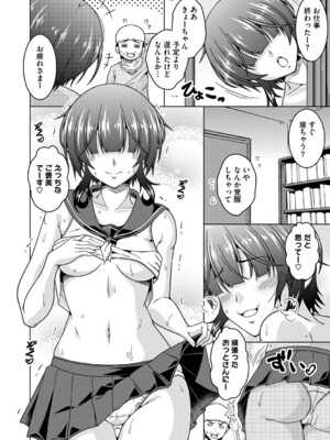 [友永ケンジ] 夫婦で今夜も激しくシたい [DL版]_055