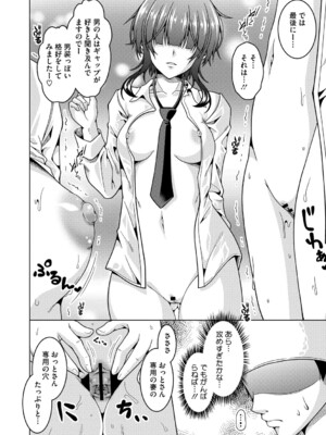 [友永ケンジ] 夫婦で今夜も激しくシたい [DL版]_059