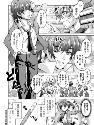 [友永ケンジ] 夫婦で今夜も激しくシたい [DL版]_065