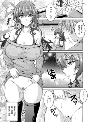 [友永ケンジ] 夫婦で今夜も激しくシたい [DL版]_068