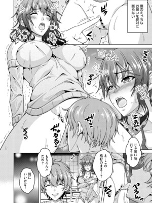 [友永ケンジ] 夫婦で今夜も激しくシたい [DL版]_069