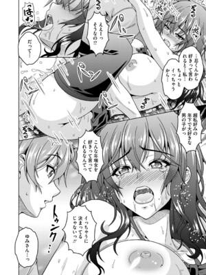 [友永ケンジ] 夫婦で今夜も激しくシたい [DL版]_083