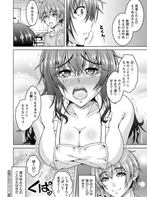 [友永ケンジ] 夫婦で今夜も激しくシたい [DL版]_087