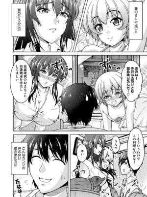 [友永ケンジ] 夫婦で今夜も激しくシたい [DL版]_089