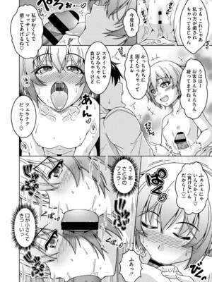 [友永ケンジ] 夫婦で今夜も激しくシたい [DL版]_093