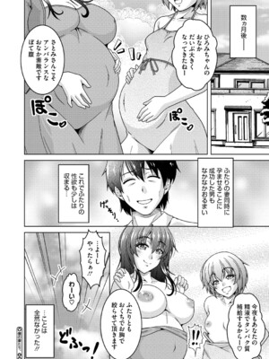 [友永ケンジ] 夫婦で今夜も激しくシたい [DL版]_107