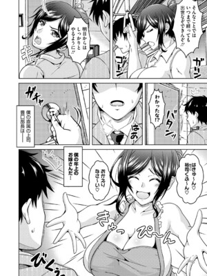 [友永ケンジ] 夫婦で今夜も激しくシたい [DL版]_109