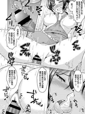 [友永ケンジ] 夫婦で今夜も激しくシたい [DL版]_115