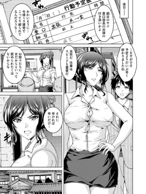 [友永ケンジ] 夫婦で今夜も激しくシたい [DL版]_118