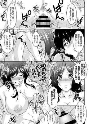 [友永ケンジ] 夫婦で今夜も激しくシたい [DL版]_124