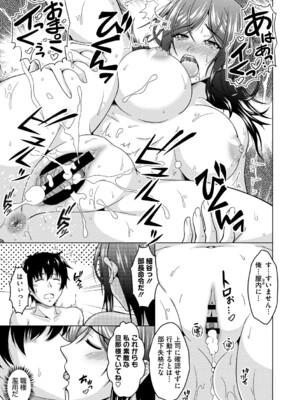 [友永ケンジ] 夫婦で今夜も激しくシたい [DL版]_126