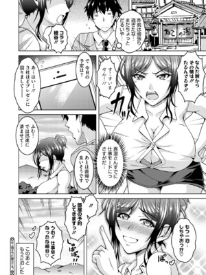 [友永ケンジ] 夫婦で今夜も激しくシたい [DL版]_127