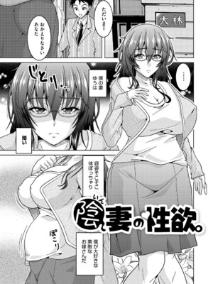 [友永ケンジ] 夫婦で今夜も激しくシたい [DL版]_128