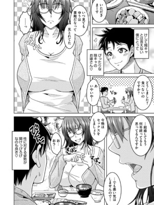 [友永ケンジ] 夫婦で今夜も激しくシたい [DL版]_129