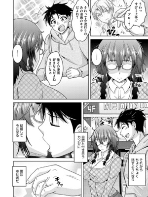 [友永ケンジ] 夫婦で今夜も激しくシたい [DL版]_131