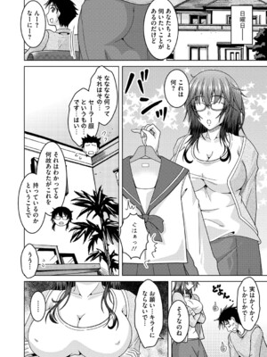 [友永ケンジ] 夫婦で今夜も激しくシたい [DL版]_133