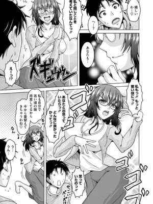 [友永ケンジ] 夫婦で今夜も激しくシたい [DL版]_134