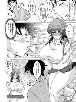 [友永ケンジ] 夫婦で今夜も激しくシたい [DL版]_135