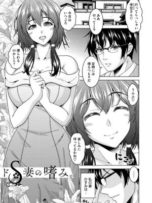 [友永ケンジ] 夫婦で今夜も激しくシたい [DL版]_148