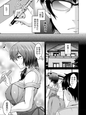 [友永ケンジ] 夫婦で今夜も激しくシたい [DL版]_150