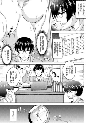 [友永ケンジ] 夫婦で今夜も激しくシたい [DL版]_152