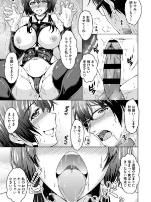 [友永ケンジ] 夫婦で今夜も激しくシたい [DL版]_156
