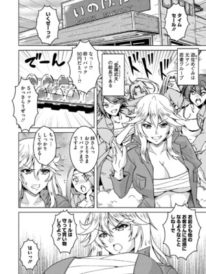 [友永ケンジ] 夫婦で今夜も激しくシたい [DL版]_169