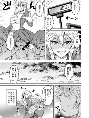 [友永ケンジ] 夫婦で今夜も激しくシたい [DL版]_170