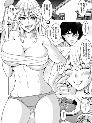 [友永ケンジ] 夫婦で今夜も激しくシたい [DL版]_171