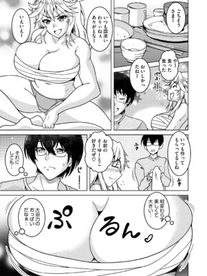[友永ケンジ] 夫婦で今夜も激しくシたい [DL版]_172