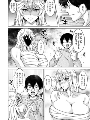 [友永ケンジ] 夫婦で今夜も激しくシたい [DL版]_173